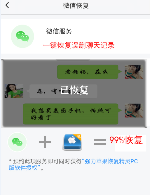 手机小技巧,误删除的微信聊天记录怎么恢复