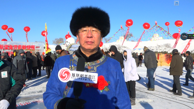 中国·大庆第二届连环湖 冰雪渔猎旅游节盛大开幕
