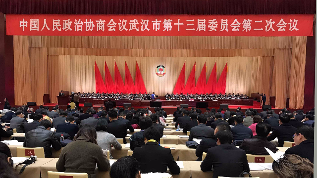 2018武汉两会：市政协十三届二次会议开幕