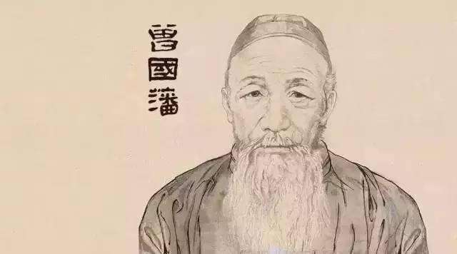 天大功劳的曾国藩为什么能从黑暗的官场中全身而退？_凤凰网