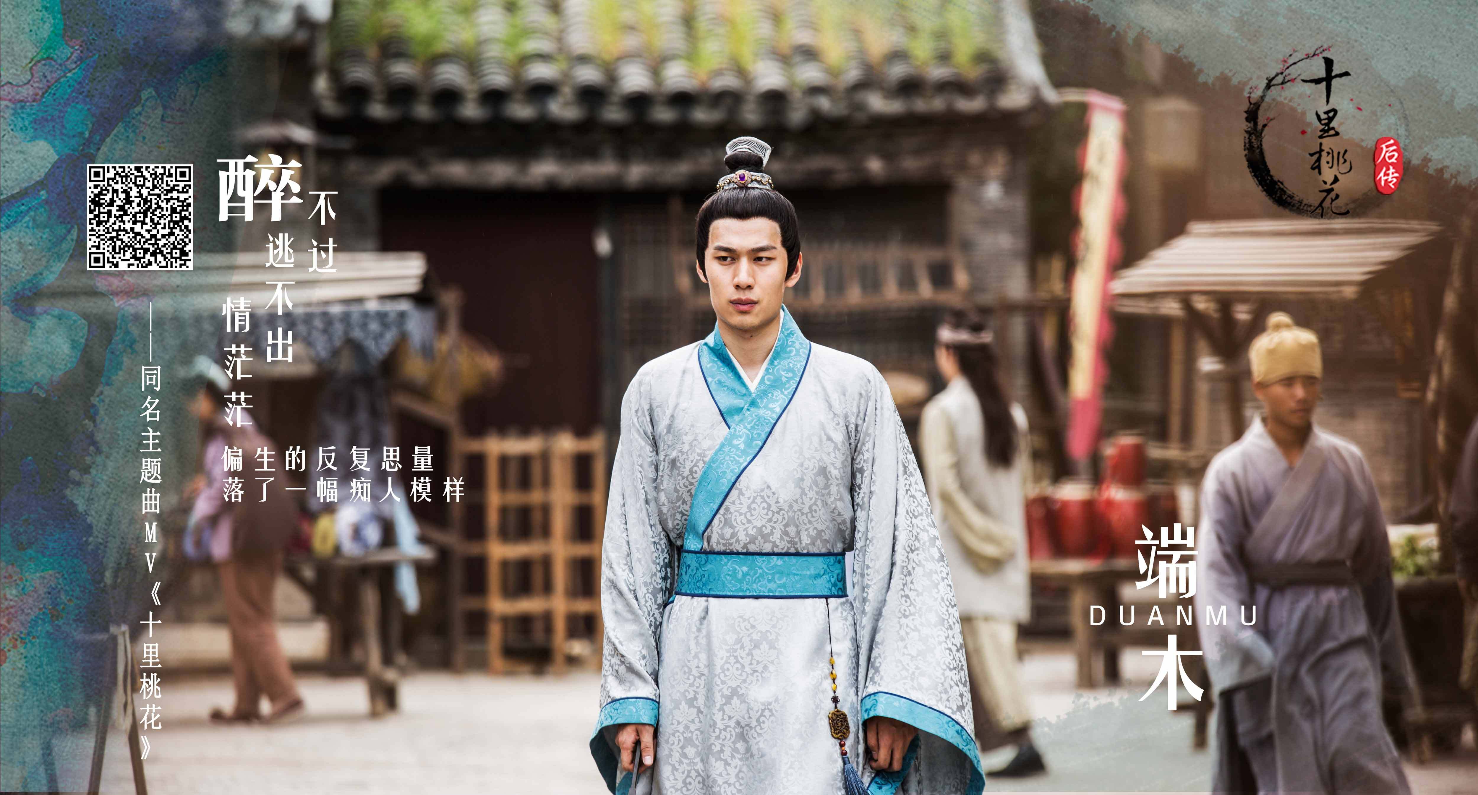 比王思聪还要国民老公 《十里桃花后传》庞雨