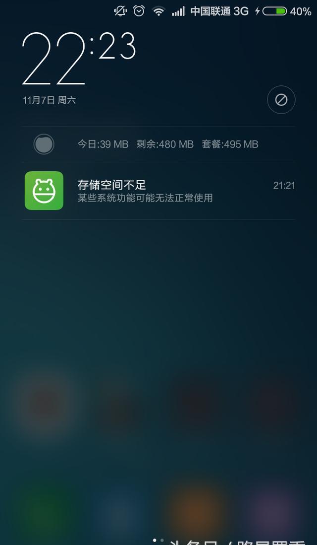 手机内存不足和无储存空间有何区别?