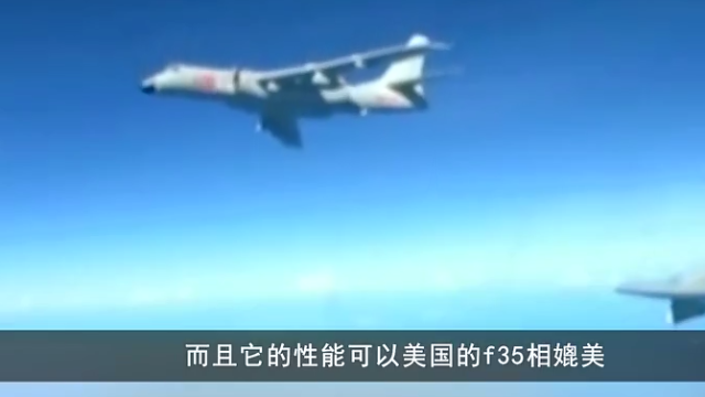 国产新型轰6K驾驶舱内画面首度曝光曾开创中国空军远海训练先河