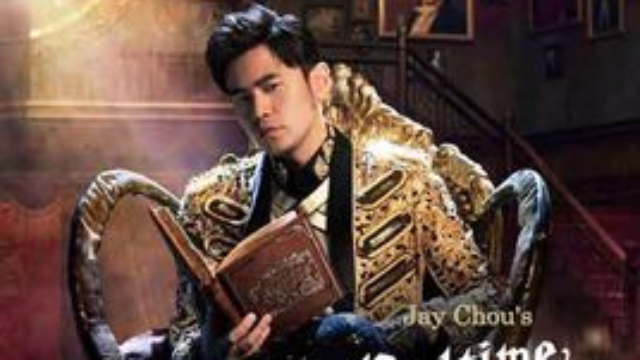 周杰伦 一点点mv