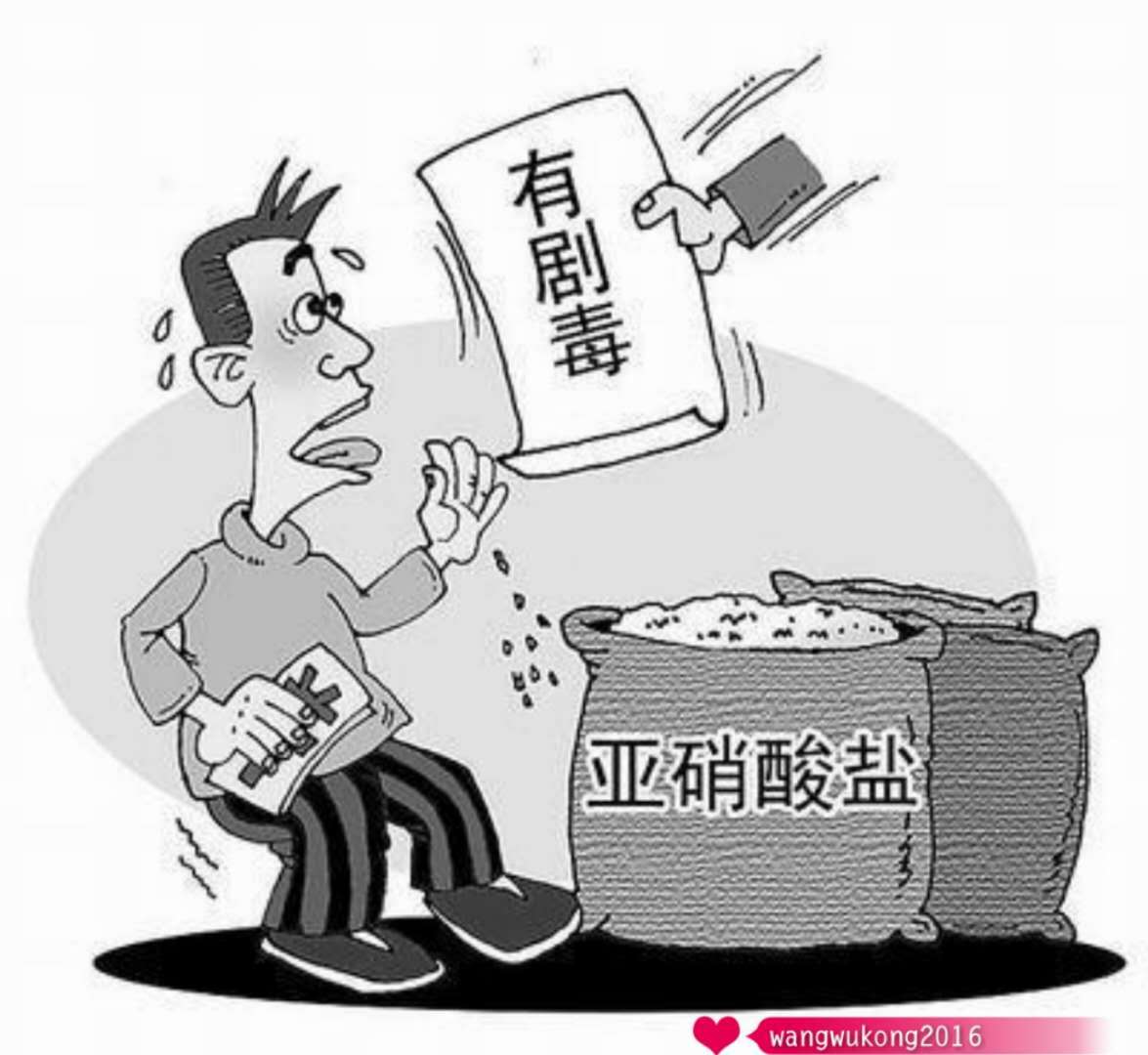 2.隔夜菜产致命亚硝酸盐