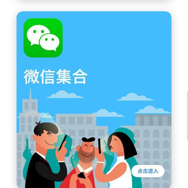 苹果手机双开微信?不用越狱,So easy啦!