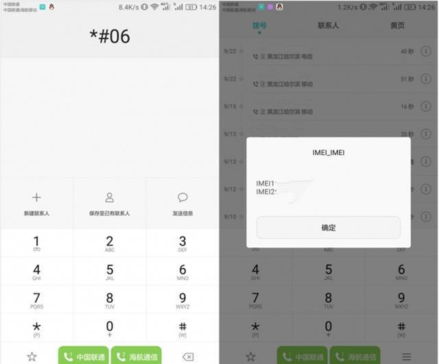 华为拨号键不见了怎么恢复_iphone1-9号键快捷拨号_华为手机拨号数字键盘怎么恢复