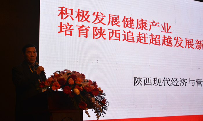 陕西省决资委社会组组长,陕西省经济学会会长冯家臻为大家带来《大