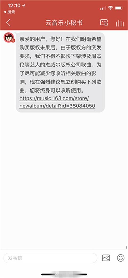 网易云下架周董所有歌曲 版权意识薄弱是社会