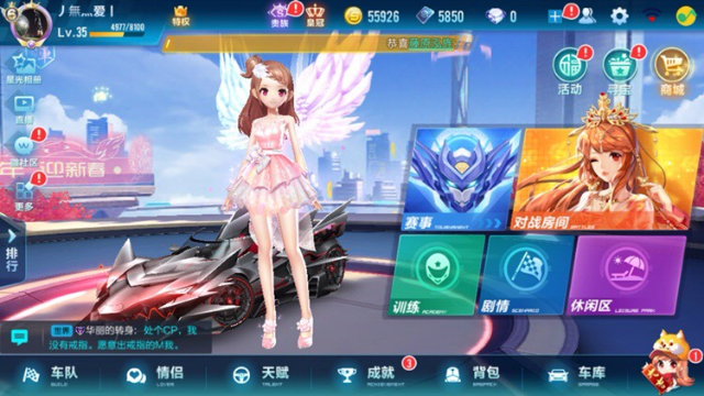 【QQ飞车手游】 大Q吧测评，好开吗？值得买吗？如何改装？