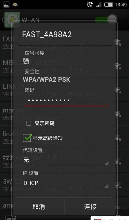 wifi忘记手机号怎么办