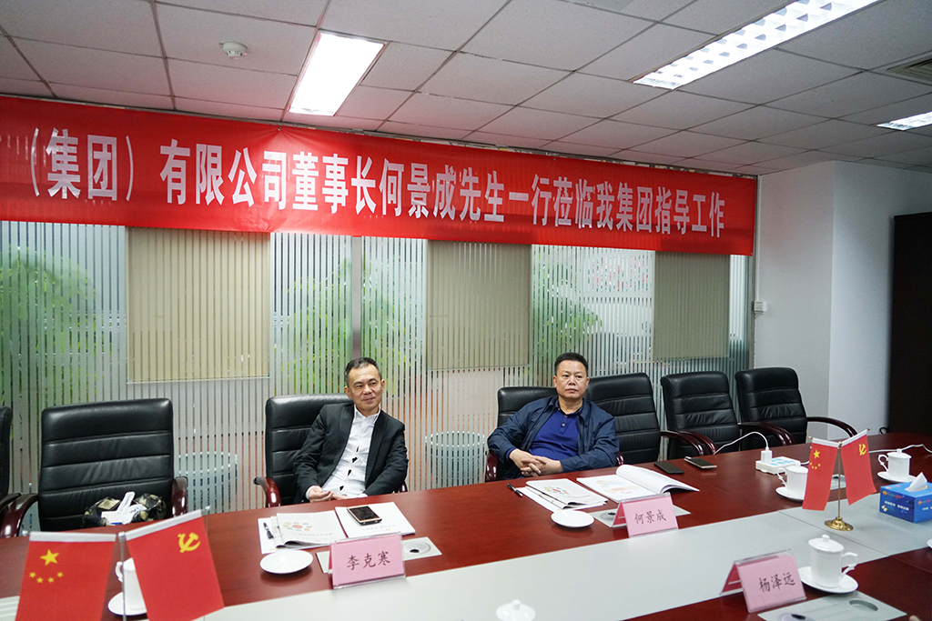 万基泰科工集团与深圳科技工业园集团有限公司战略合作会议在京成功