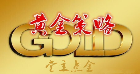 堂主点金:4.18金价陷多空争宠黄金日内操作建