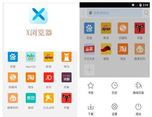 6款小内存手机浏览器推荐,最小的还不足1M