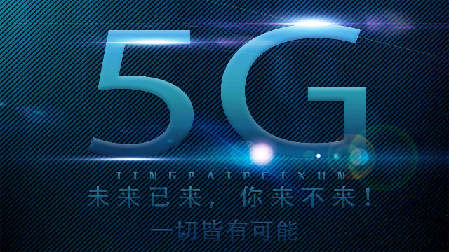 2019年中国推出5G手机，使用3G的其他国家具有巨大商机