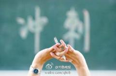 2018年春季高考烟台设7个考点 全部在芝罘区