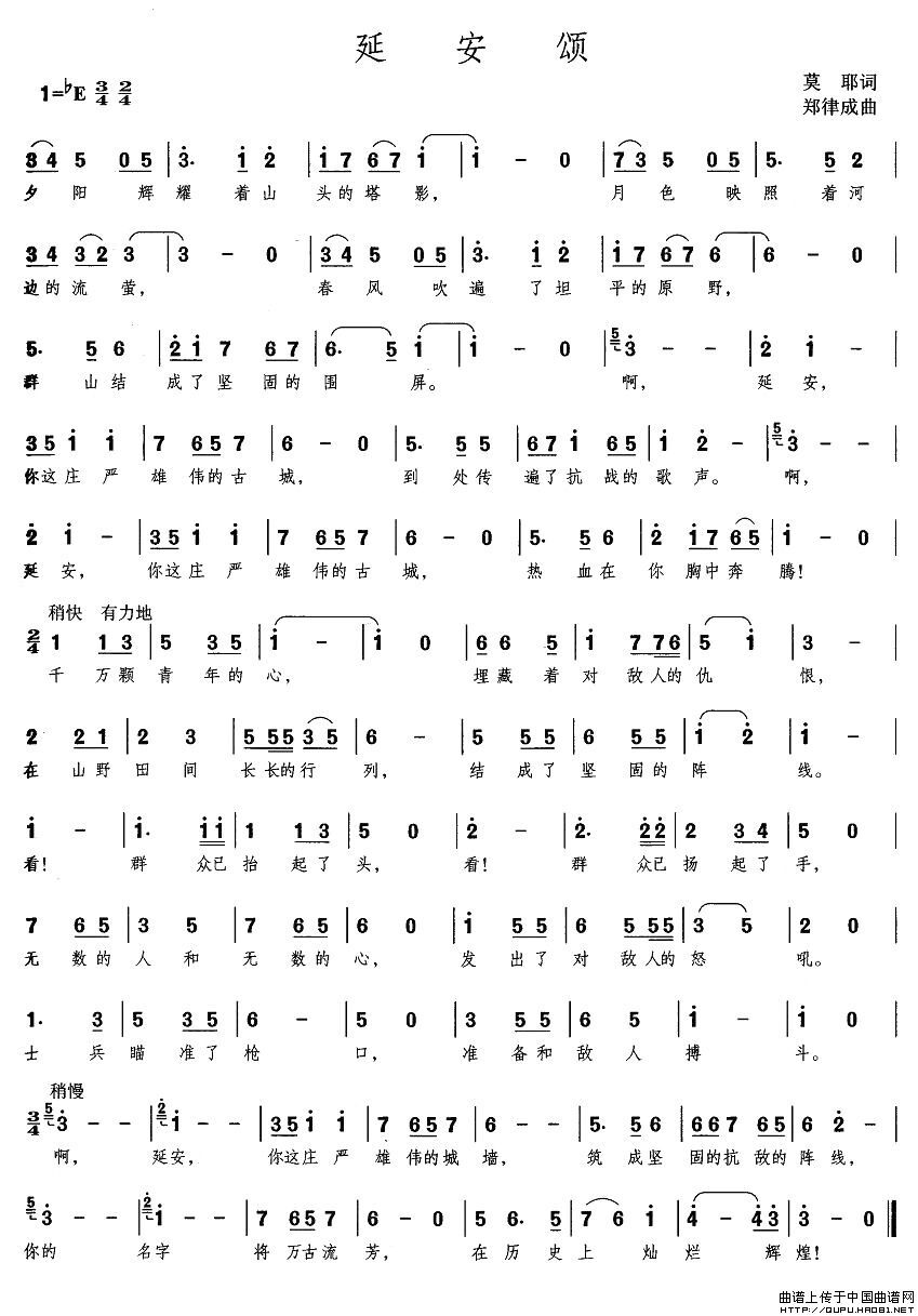 郑律成出生了在1914年了的朝鲜平安北道了的一个家庭,1933年,他来了