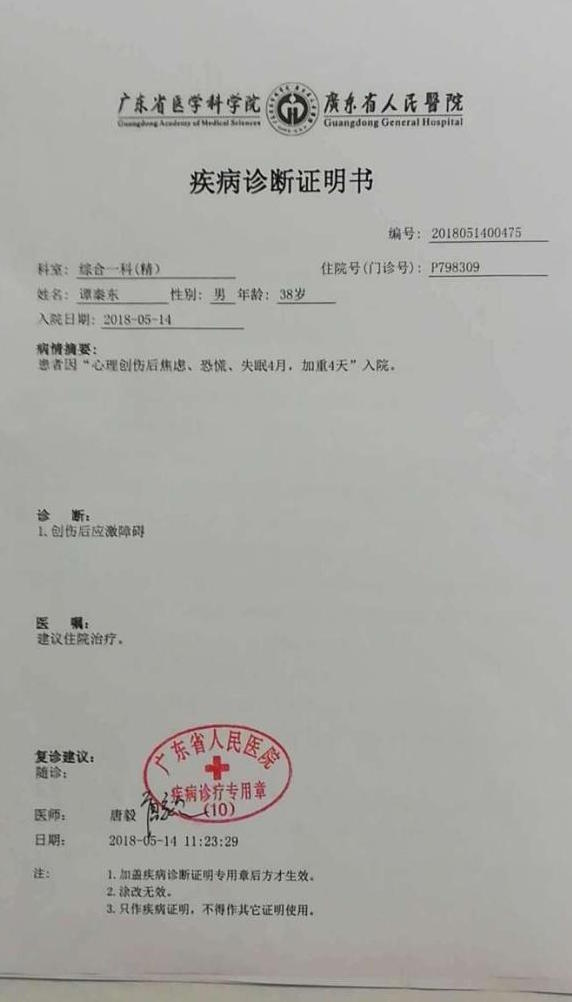 谭秦东道歉望鸿茅药酒“予以谅解” 律师称不了解情况