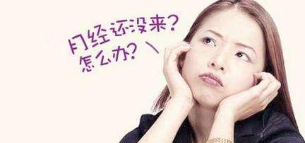 6个症状暗示大姨妈出问题了,一看一个准,快看