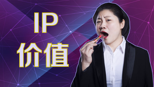 短视频自媒体人，要想建立个人IP价值，这套营销理论帮你