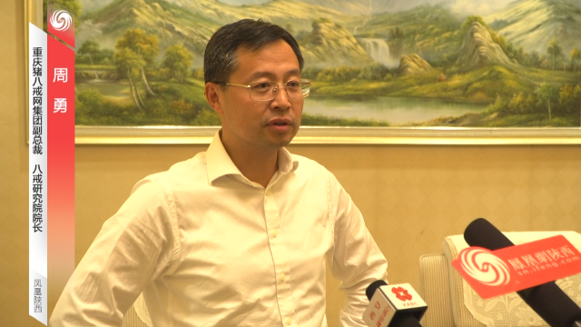 2018西安国际创业大会：专访重庆猪八戒网集团副总裁周勇