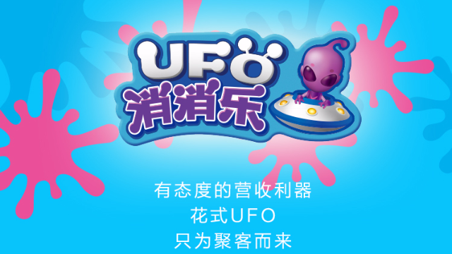 淘气猫UFO消消乐彩票机游戏玩法