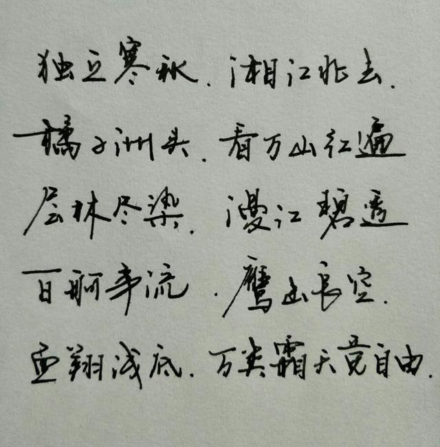 笔迹书写字体掌握更顺手,把抽象的数字行书,提炼成a笔迹的行书,还价一室内设计如何练字图片