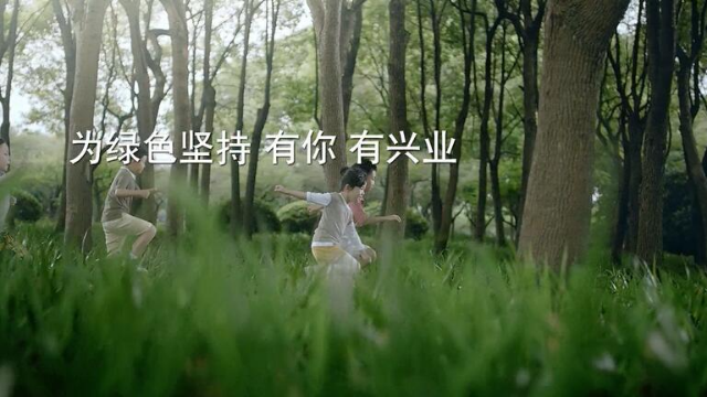 兴业银行 绿色金融共创美丽中国宣传片