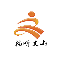 视听文山官方
