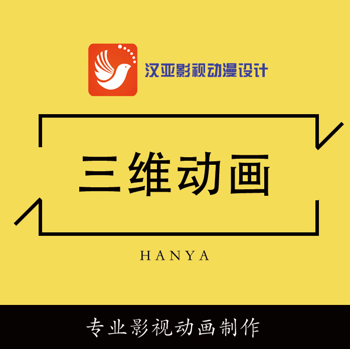 太原动漫设计公司:二维动画与三维动画的优点和缺点?