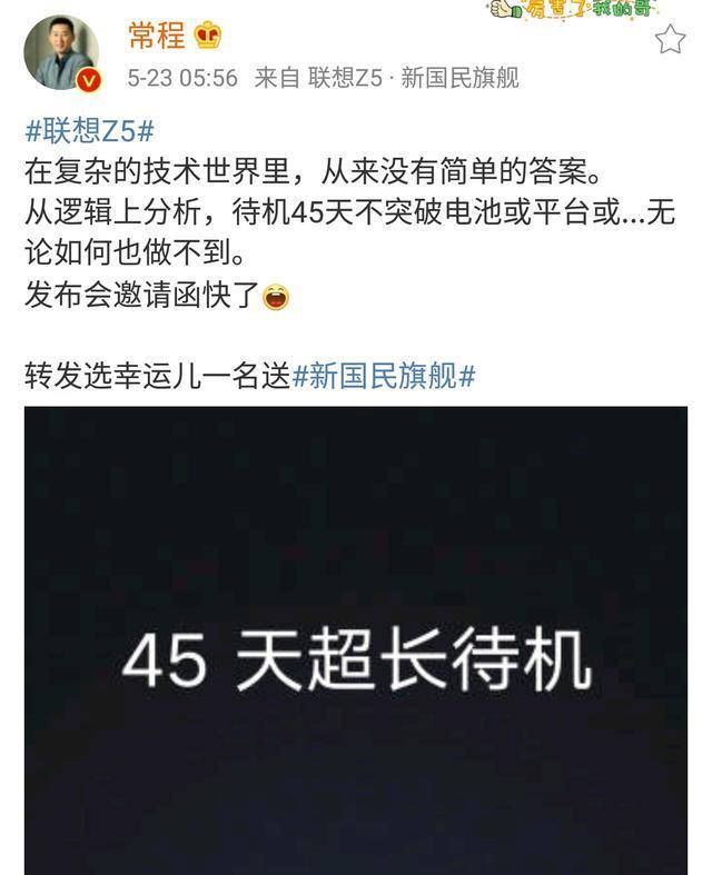 笑话Z5用骁龙636怼小米8秒苹果,手机的联想与苹果电视映射乐视全程图片