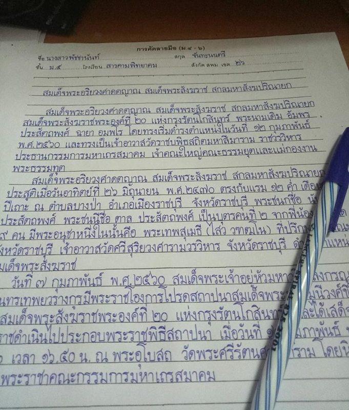 泰语字写的那么漂亮,绝对算学生中的一股清流