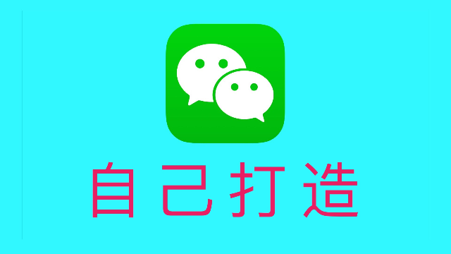 iPhone手机如何快速制作微信个人动态表情包！