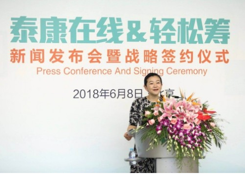 轻松筹旗下轻松e保单日保费破3000的背后,牵