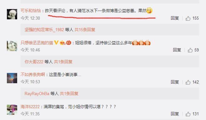 崔永元炮轰事件后续,舒淇发文力挺范冰冰:心善