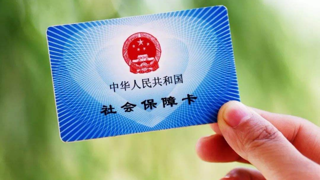 社保怎么查？怎样查询你账户里的钱和社保缴纳情况？