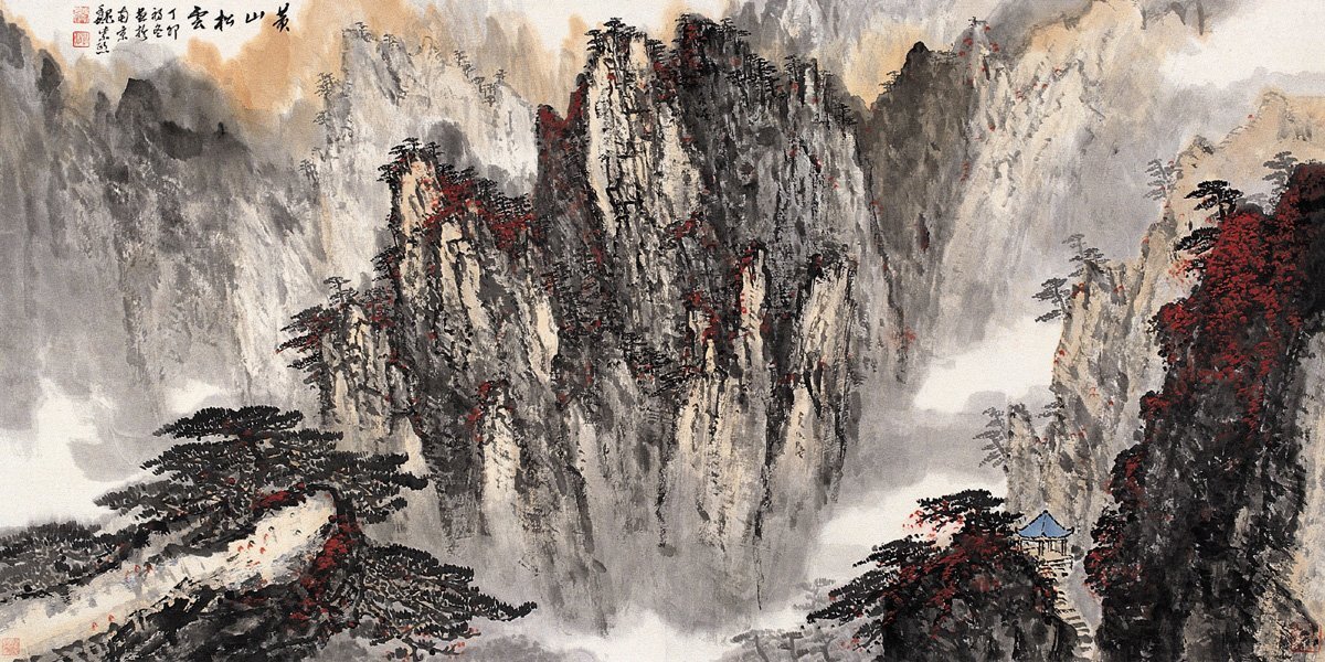 国画大师,魏紫熙江苏国画院著名山水画家.山水画,赏心