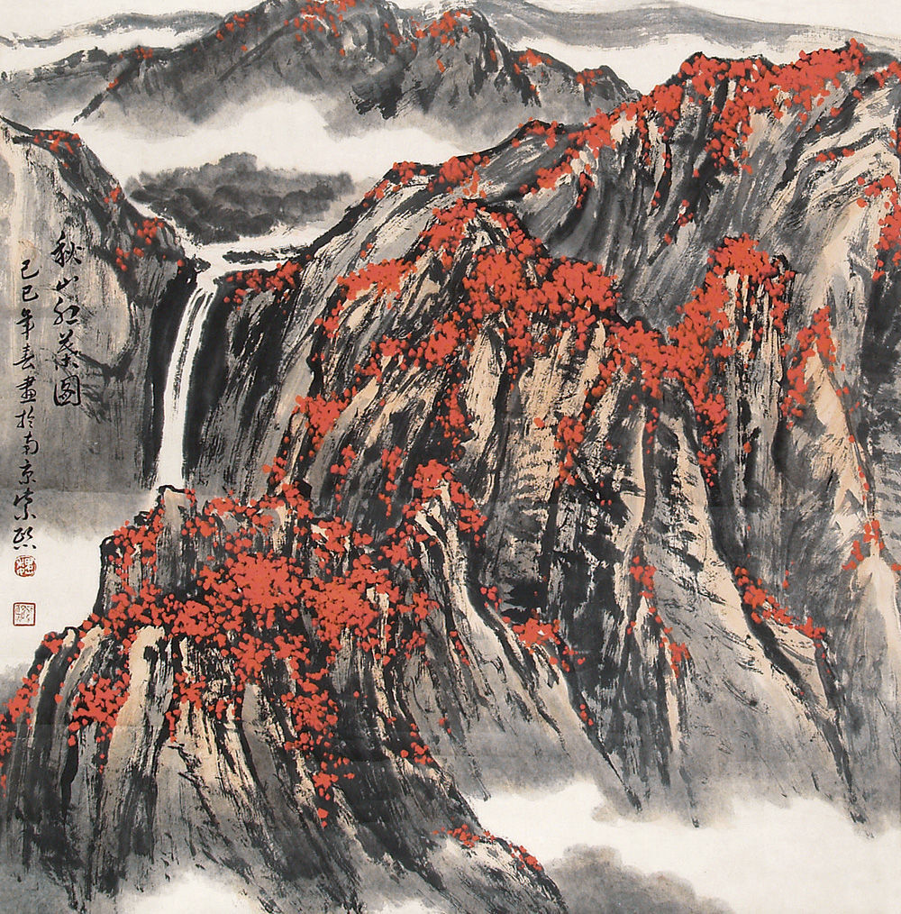 国画大师，魏紫熙江苏国画院著名山水画家。山水画，赏心悦目！__凤凰网