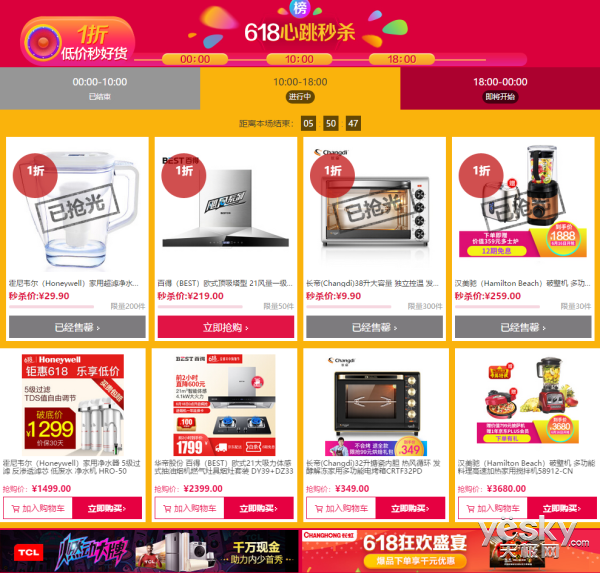 不只1000元神券免费领 京东618家电排行榜1折