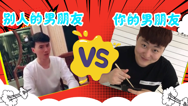 15秒直男求生欲测试，快来看看你男朋友是哪一种吧！