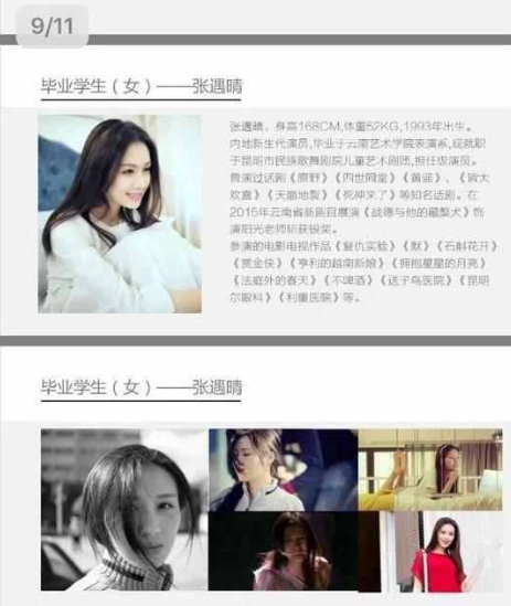 女演员晚上10点理发店洗头被杀, 嫌疑犯说出原