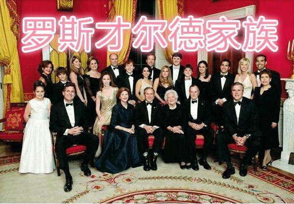 世界上五大隐世家族, 据说他们控制着全世界, 其