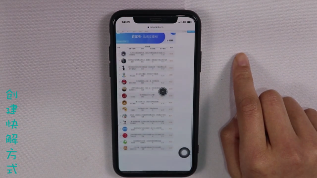 苹果手机阅读网页可以自动翻页了，只需这样设置下，轻松解放双手