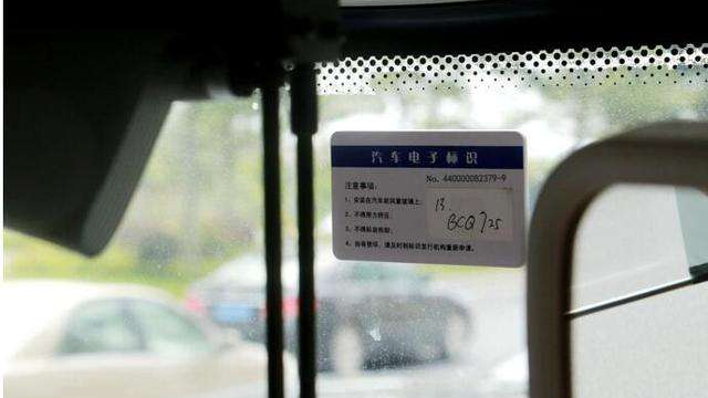 分秒车知道：明年开始汽车将强制安装能跟踪定位的RFID芯片？