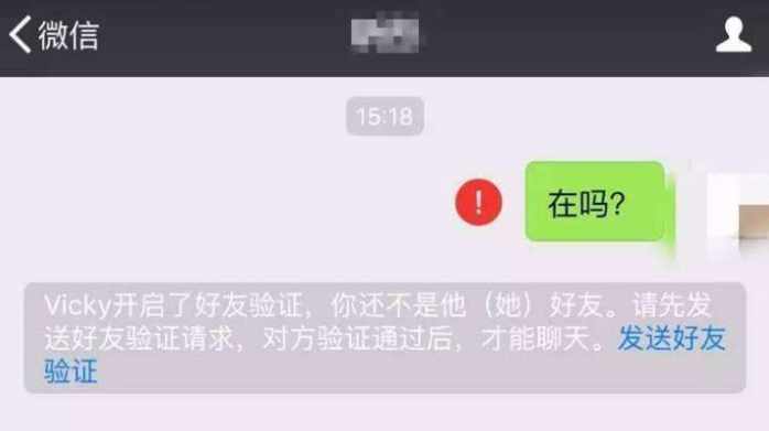 原来微信好友被删是有提醒的, 白玩了这么多年