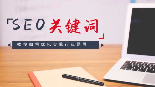 SEO如何选择关键词？史上最强长尾关键词挖掘攻略