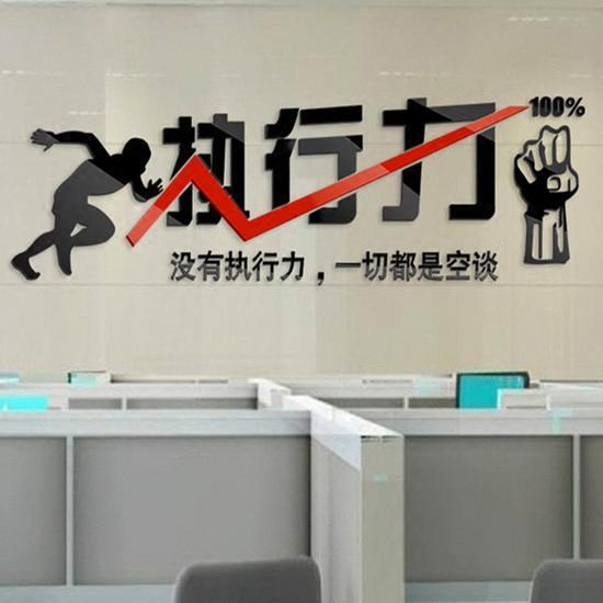 室励志墙贴,排行榜墙贴,励志鼓励的金典句子,图