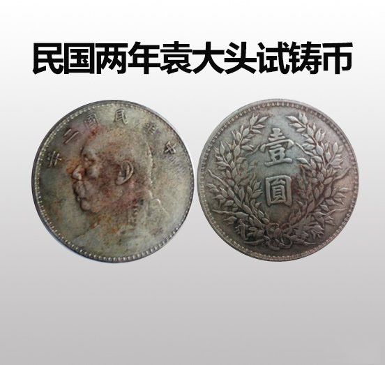 李*学様 個人収蔵 中国 中華民国 袁大頭銀元大清貨幣120枚 银元袁大头中华民国六年壹元袁小头袁世凯大洋元年