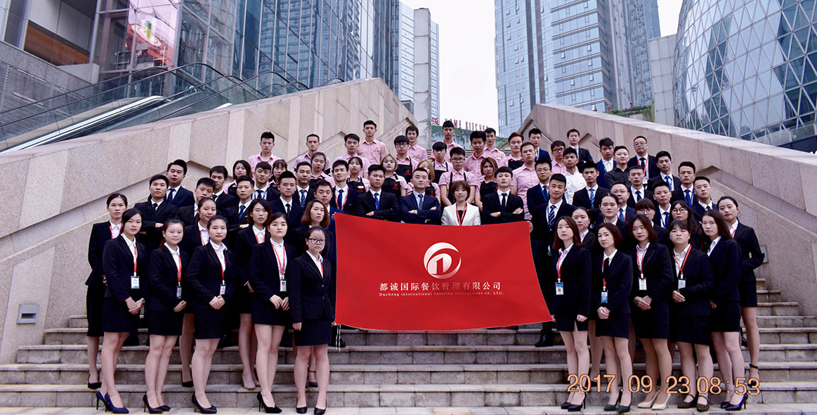 成都都诚万业餐饮管理有限公司以品牌学院模式