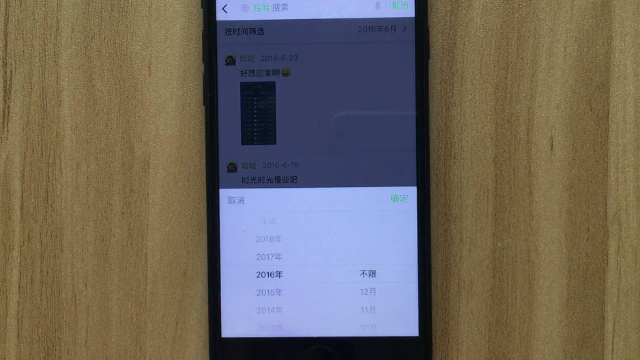 如何找到微信好友以前发的照片 17b3124fd7409e582d59500b7784ca1a3724ad55_size349_w640_h360.png